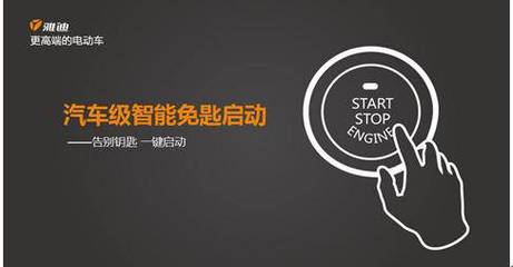 雅迪全智技術(shù) 引領(lǐng)電動出行新體驗，1年無故障、3年如新車、體面用5年